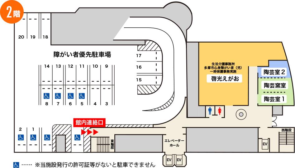 ２階フロアマップ