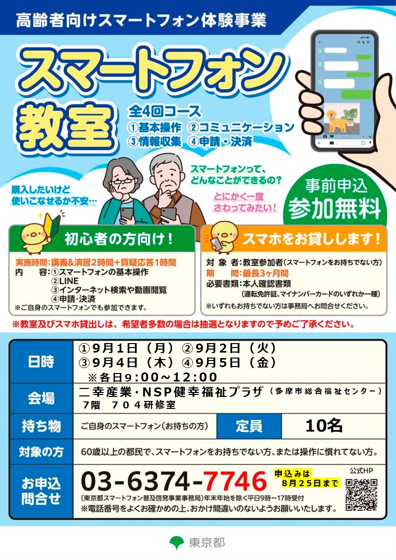 個別指導を受けないための保健対策セミナー 個別指導Axis(アクシス) 新倉敷駅前校の業務委託求人情報 （倉敷